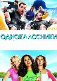 Деннис Дуган