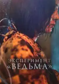 Пак Хун-джон