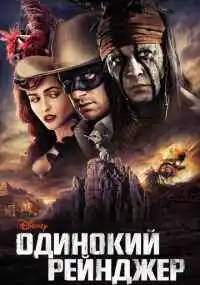 Гор Вербински