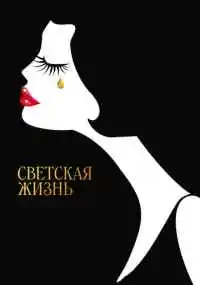 Вуди Аллен