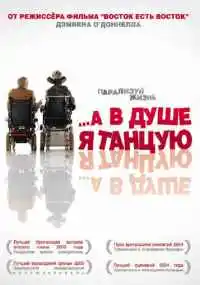 Дэмиен О'Доннелл