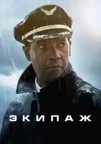 Роберт Земекис