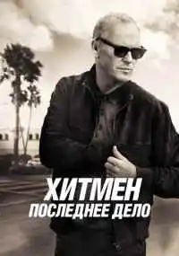 Майкл Китон