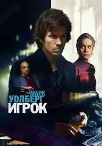 Руперт Уайатт