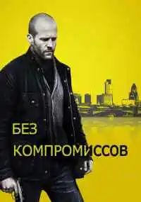 Эллиотт Лестер