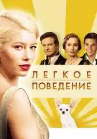 Стефан Эллиотт