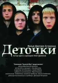 Дмитрий Астрахан