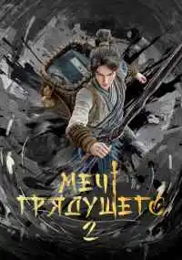 Э Дуцинь, Ма Хуа, Тянь Ган