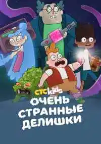 Скотт Ванден Бош, Lavanya Naidu, Canaan Mendelsohn