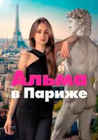 Жюльен Карпентье