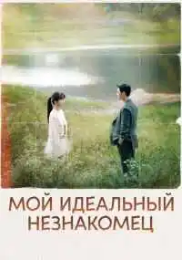 Кан Су-ён, Ли Ун-хи