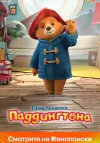 Крис Дрю, Адам Шоу