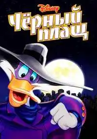 Тэд Стоунс, Алан Заслов, Сабуро Хасимото