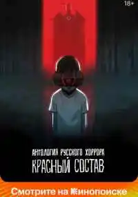 Алексей Климов, Любомир Арсов, Джим Брайсон