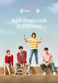 О Хён-джон