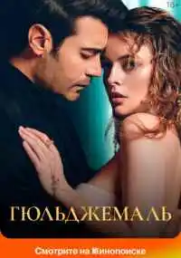 Мерве Чолак, Юсуф Пирхасан