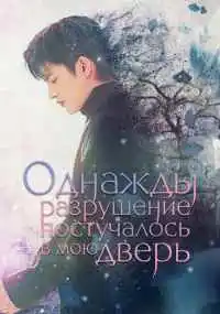 Квон Ён-иль, Ю Джэ-вон